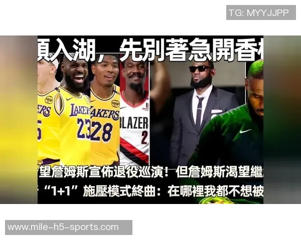 詹姆斯渴望多打比赛但不确定是否会退役于本赛季